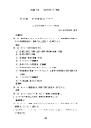 クリックして開く/ダウンロード (30 KB)