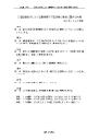クリックして開く/ダウンロード (23 KB)