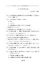 クリックして開く/ダウンロード (21 KB)
