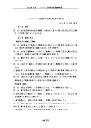 クリックして開く/ダウンロード (45 KB)