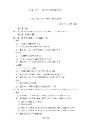 455の4_現代社会学部教員選考基準.xdw