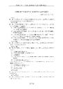 クリックして開く/ダウンロード (367 KB)