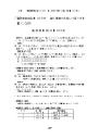 クリックして開く/ダウンロード (80 KB)