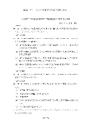 クリックして開く/ダウンロード (331 KB)
