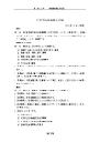 クリックして開く/ダウンロード (32 KB)
