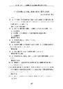 クリックして開く/ダウンロード (32 KB)