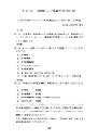 クリックして開く/ダウンロード (73 KB)