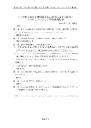 クリックして開く/ダウンロード (148 KB)