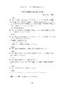 クリックして開く/ダウンロード (146 KB)