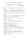 クリックして開く/ダウンロード (1 MB)