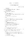 クリックして開く/ダウンロード (269 KB)