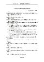 クリックして開く/ダウンロード (29 KB)
