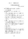 クリックして開く/ダウンロード (33 KB)