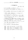 クリックして開く/ダウンロード (149 KB)