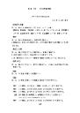 クリックして開く/ダウンロード (29 KB)