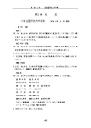 クリックして開く/ダウンロード (2 MB)