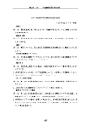 クリックして開く/ダウンロード (145 KB)