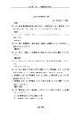 クリックして開く/ダウンロード (41 KB)