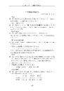 クリックして開く/ダウンロード (1 MB)
