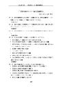 クリックして開く/ダウンロード (30 KB)