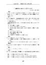 クリックして開く/ダウンロード (28 KB)